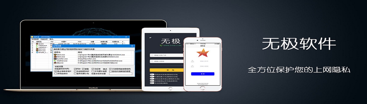 无极软件产品展示图